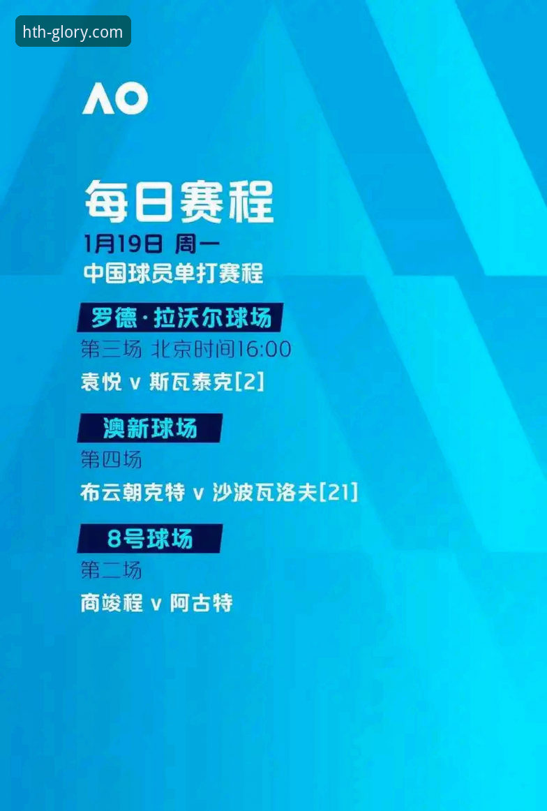 华体会hth登录入口详解：三步搞定赛事资讯推送