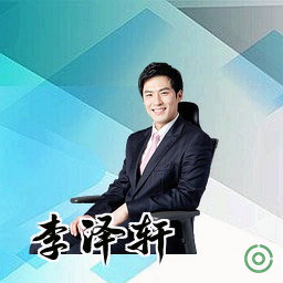 李泽轩